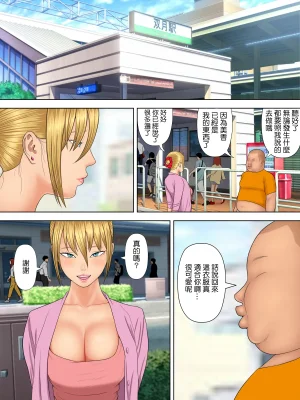 水無月三日 万引きママと店長の息子 1-6 - Page 140