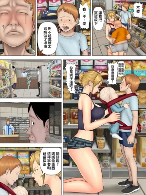 水無月三日 万引きママと店長の息子 1-6 - Page 15