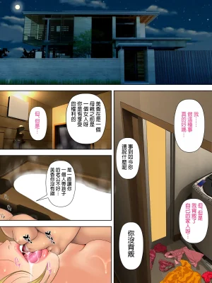 水無月三日 万引きママと店長の息子 1-6 - Page 186