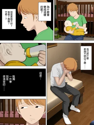 水無月三日 万引きママと店長の息子 1-6 - Page 202
