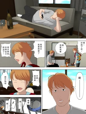 水無月三日 万引きママと店長の息子 1-6 - Page 250