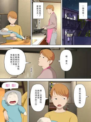 水無月三日 万引きママと店長の息子 1-6 - Page 254