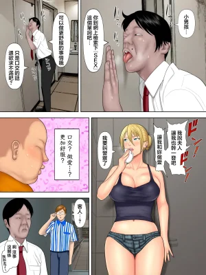 水無月三日 万引きママと店長の息子 1-6 - Page 29