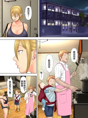 水無月三日 万引きママと店長の息子 1-6 - Page 30