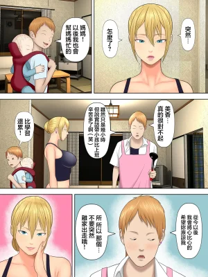 水無月三日 万引きママと店長の息子 1-6 - Page 31