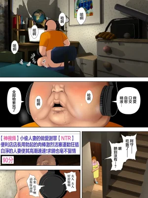 水無月三日 万引きママと店長の息子 1-6 - Page 33