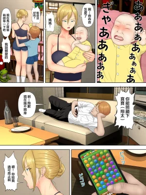 水無月三日 万引きママと店長の息子 1-6 - Page 4