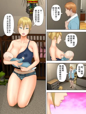 水無月三日 万引きママと店長の息子 1-6 - Page 48