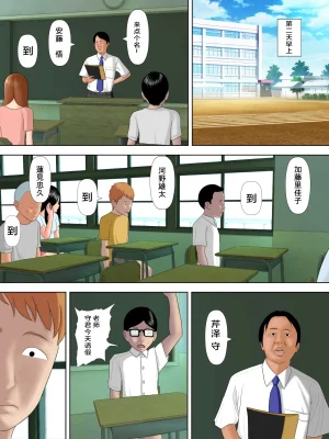 水無月三日 万引きママと店長の息子 1-6 - Page 50