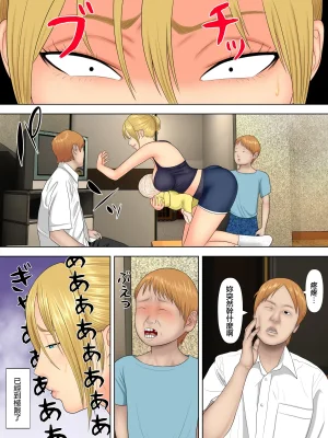 水無月三日 万引きママと店長の息子 1-6 - Page 6