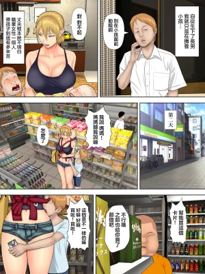 水無月三日 万引きママと店長の息子 1-6 - Page 7