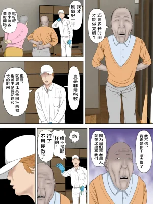 水無月三日 万引きママと店長の息子 1-6 - Page 73