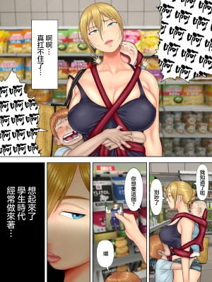 水無月三日 万引きママと店長の息子 1-6 - Page 9