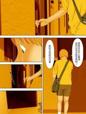 水無月三日 万引きママと店長の息子 1-6 - Page 92