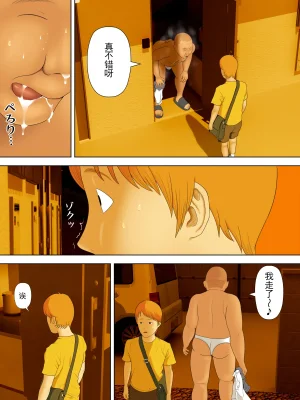 水無月三日 万引きママと店長の息子 1-6 - Page 94