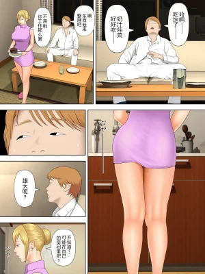 水無月三日 万引きママと店長の息子 1-6 - Page 98