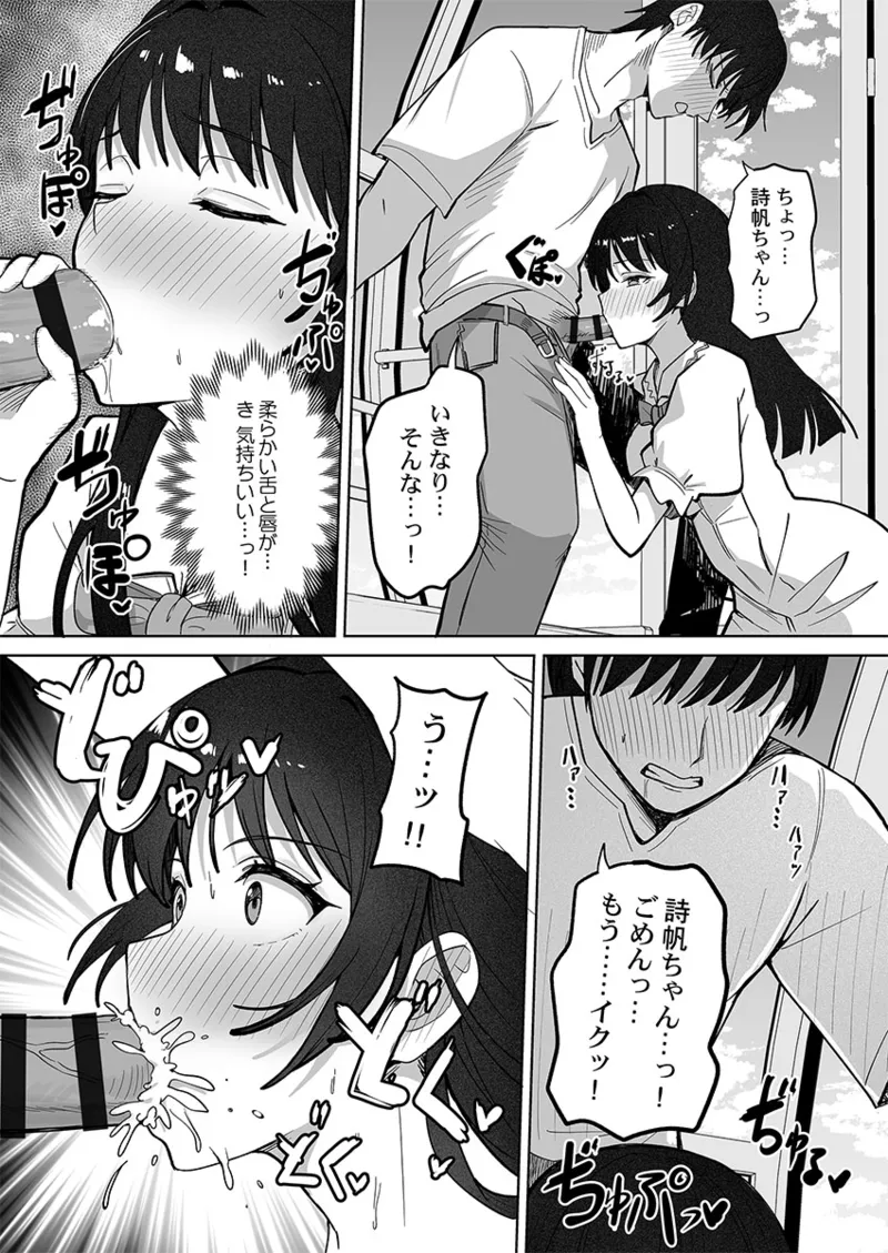 ユユミー カレカノ図鑑あの子とデキる確率が見えるアプリ 1-6 - Image 128