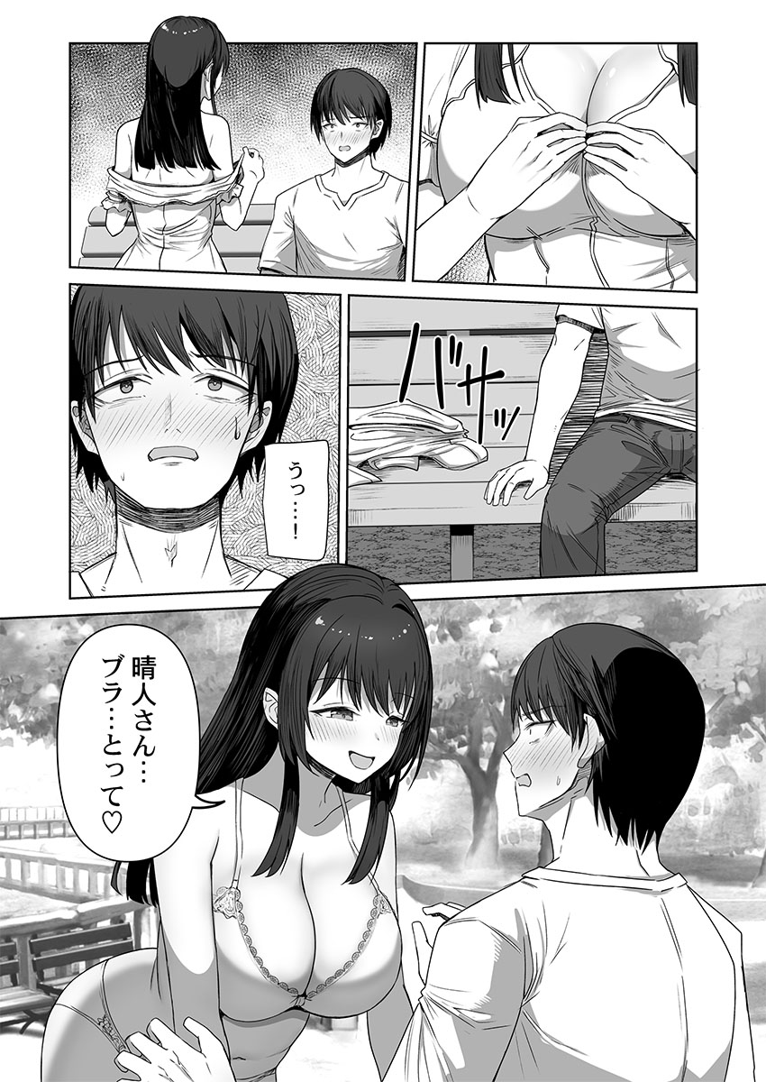 ユユミー カレカノ図鑑あの子とデキる確率が見えるアプリ 1-6 - Image 13