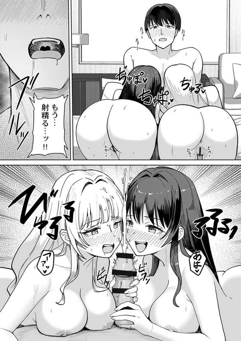 ユユミー カレカノ図鑑あの子とデキる確率が見えるアプリ 1-6 - Image 154