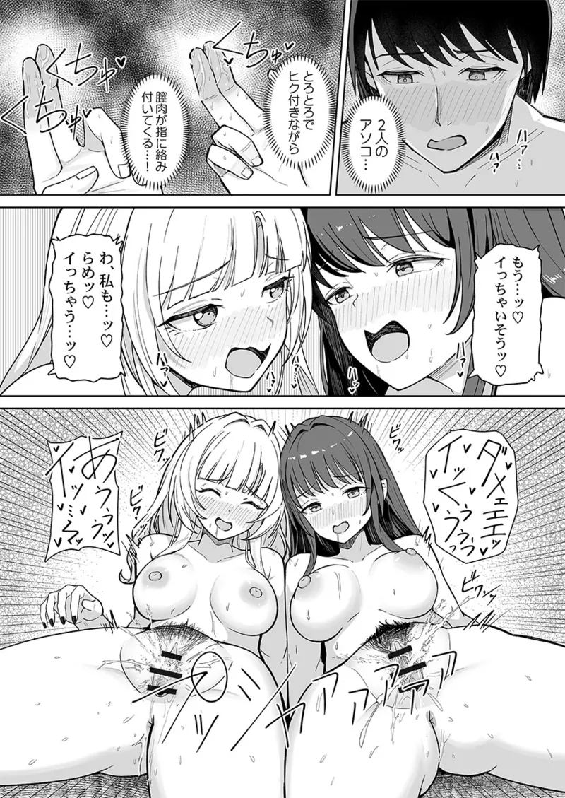 ユユミー カレカノ図鑑あの子とデキる確率が見えるアプリ 1-6 - Image 160
