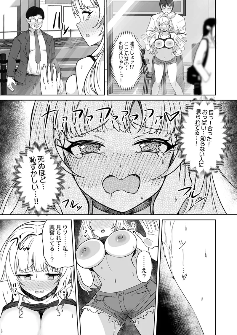 ユユミー カレカノ図鑑あの子とデキる確率が見えるアプリ 1-6 - Image 45