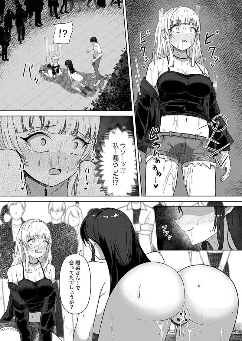 ユユミー カレカノ図鑑あの子とデキる確率が見えるアプリ 1-6 - Image 83