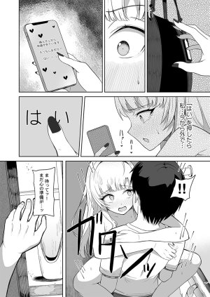 ユユミー カレカノ図鑑あの子とデキる確率が見えるアプリ 1-6 - Page 102