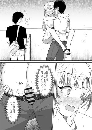 ユユミー カレカノ図鑑あの子とデキる確率が見えるアプリ 1-6 - Page 103