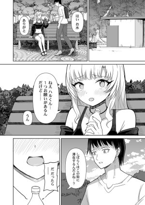 ユユミー カレカノ図鑑あの子とデキる確率が見えるアプリ 1-6 - Page 108