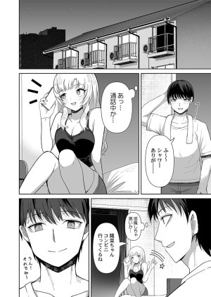 ユユミー カレカノ図鑑あの子とデキる確率が見えるアプリ 1-6 - Page 110