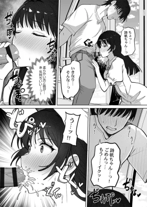 ユユミー カレカノ図鑑あの子とデキる確率が見えるアプリ 1-6 - Page 128