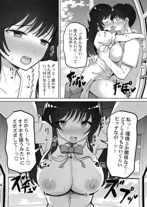 ユユミー カレカノ図鑑あの子とデキる確率が見えるアプリ 1-6 - Page 131