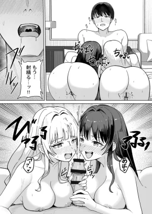 ユユミー カレカノ図鑑あの子とデキる確率が見えるアプリ 1-6 - Page 154