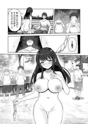 ユユミー カレカノ図鑑あの子とデキる確率が見えるアプリ 1-6 - Page 16