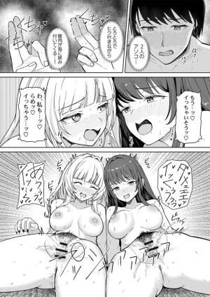 ユユミー カレカノ図鑑あの子とデキる確率が見えるアプリ 1-6 - Page 160