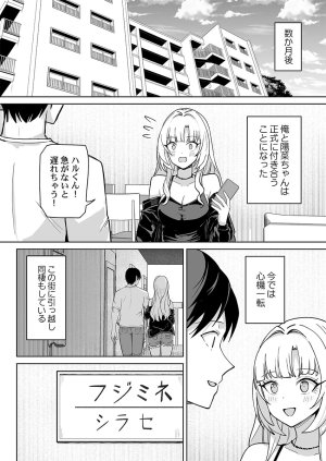 ユユミー カレカノ図鑑あの子とデキる確率が見えるアプリ 1-6 - Page 169