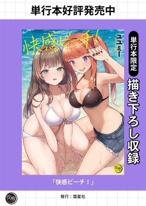 ユユミー カレカノ図鑑あの子とデキる確率が見えるアプリ 1-6 - Page 173