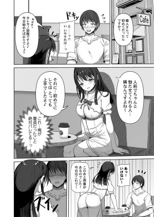 ユユミー カレカノ図鑑あの子とデキる確率が見えるアプリ 1-6 - Page 24