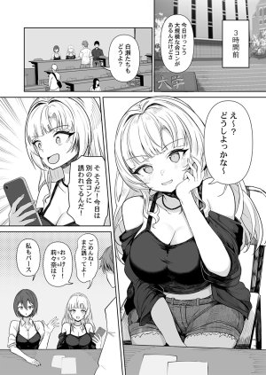 ユユミー カレカノ図鑑あの子とデキる確率が見えるアプリ 1-6 - Page 31