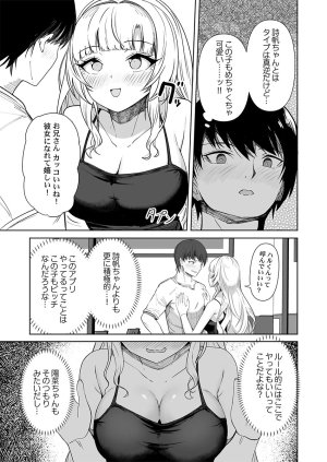 ユユミー カレカノ図鑑あの子とデキる確率が見えるアプリ 1-6 - Page 39