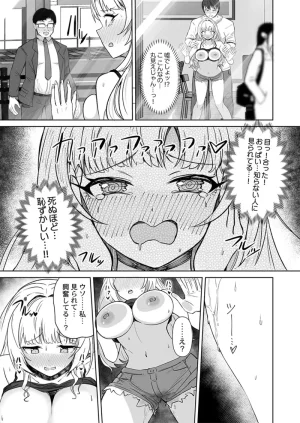 ユユミー カレカノ図鑑あの子とデキる確率が見えるアプリ 1-6 - Page 45