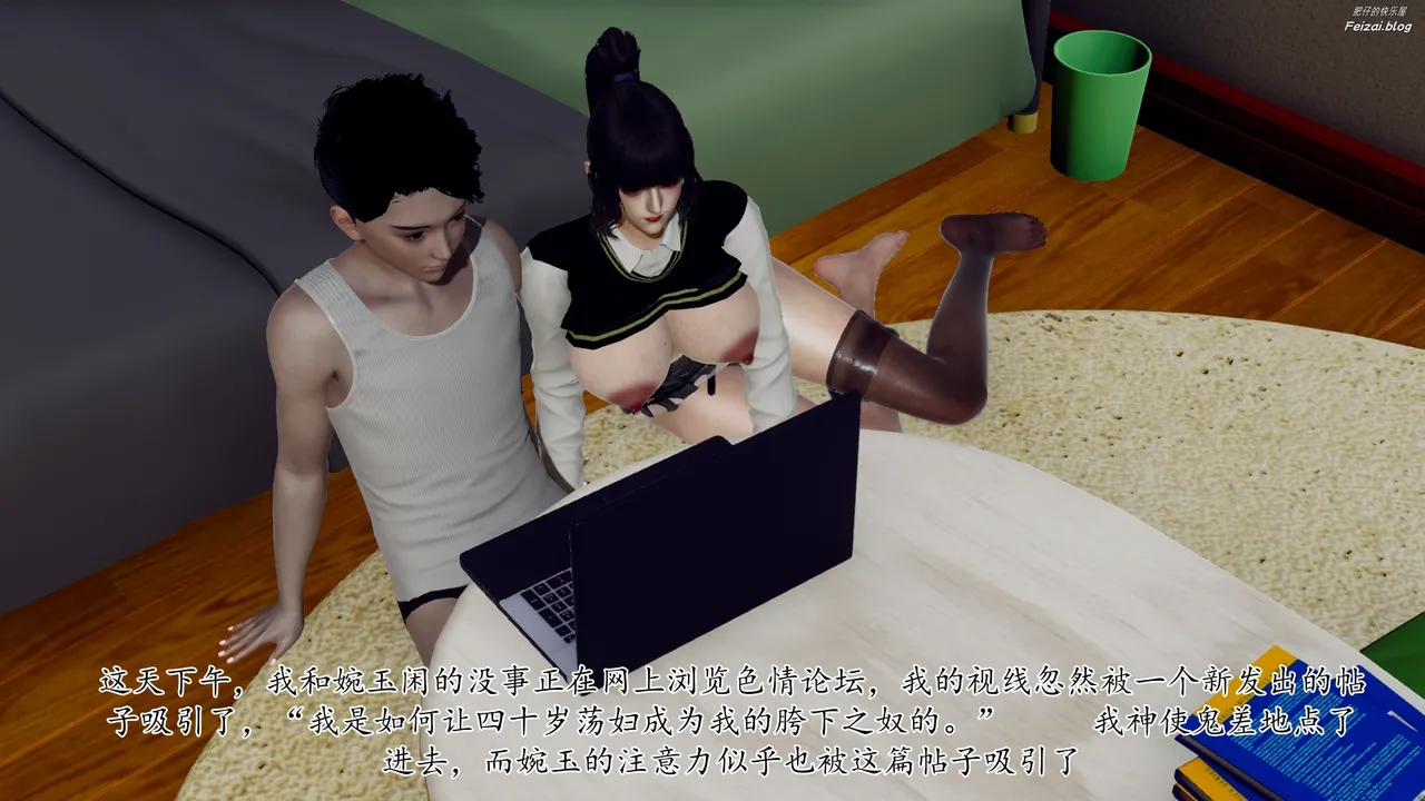 チーファン 妈妈和未婚妻沦为小男孩的肉便器 1-6 - Image 10