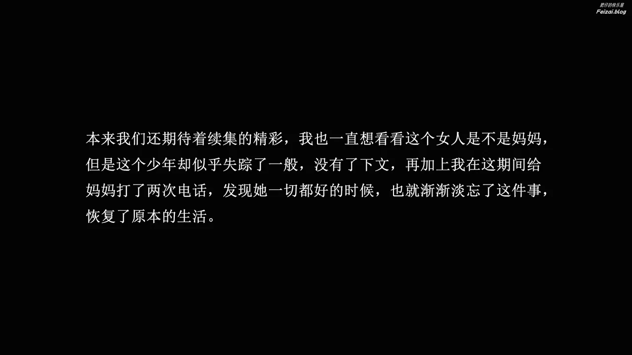 チーファン 妈妈和未婚妻沦为小男孩的肉便器 1-6 - Image 171