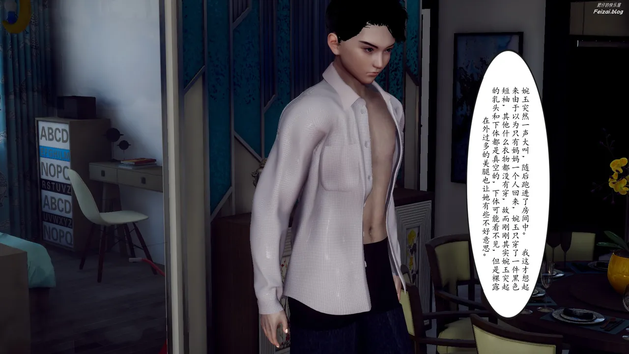 チーファン 妈妈和未婚妻沦为小男孩的肉便器 1-6 - Image 179