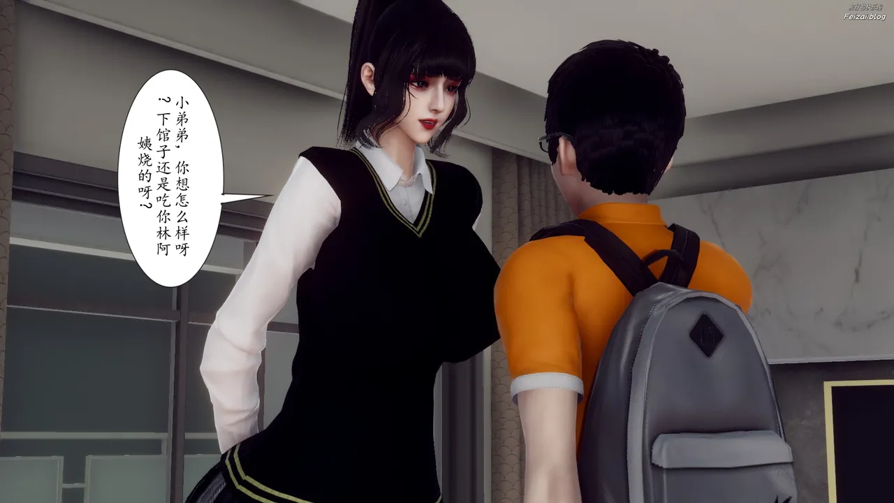 チーファン 妈妈和未婚妻沦为小男孩的肉便器 1-6 - Image 188