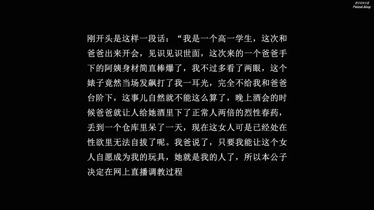 チーファン 妈妈和未婚妻沦为小男孩的肉便器 1-6 - Image 88