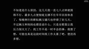 チーファン 妈妈和未婚妻沦为小男孩的肉便器 1-6 - Page 201