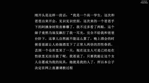 チーファン 妈妈和未婚妻沦为小男孩的肉便器 1-6 - Page 88