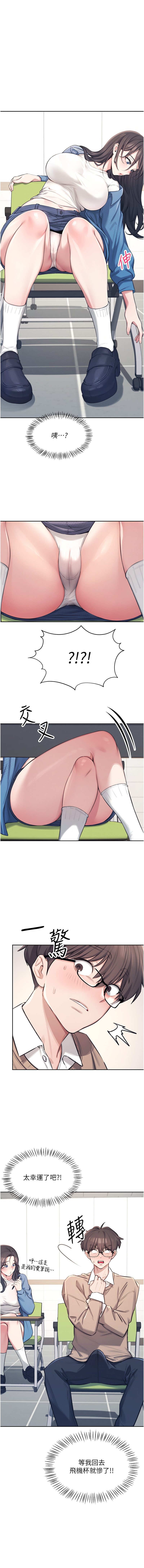 一日三尻 不倒翁 灰背隼 飞机杯女神连线中 飛機杯女神連線中 1-61 Chinese Ongoing - Image 10