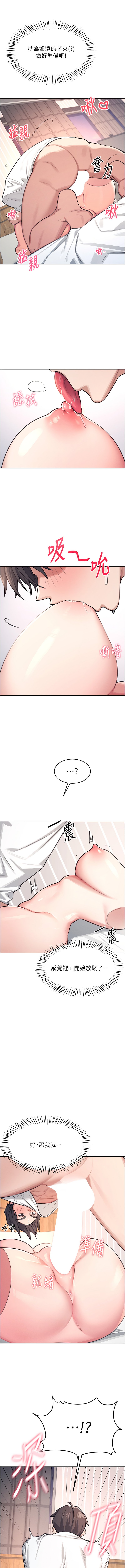 一日三尻 不倒翁 灰背隼 飞机杯女神连线中 飛機杯女神連線中 1-61 Chinese Ongoing - Image 18